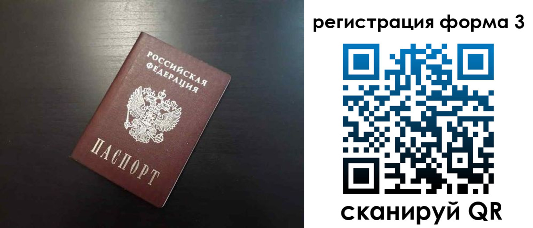 временная регистрация адрес в Тюменской области
