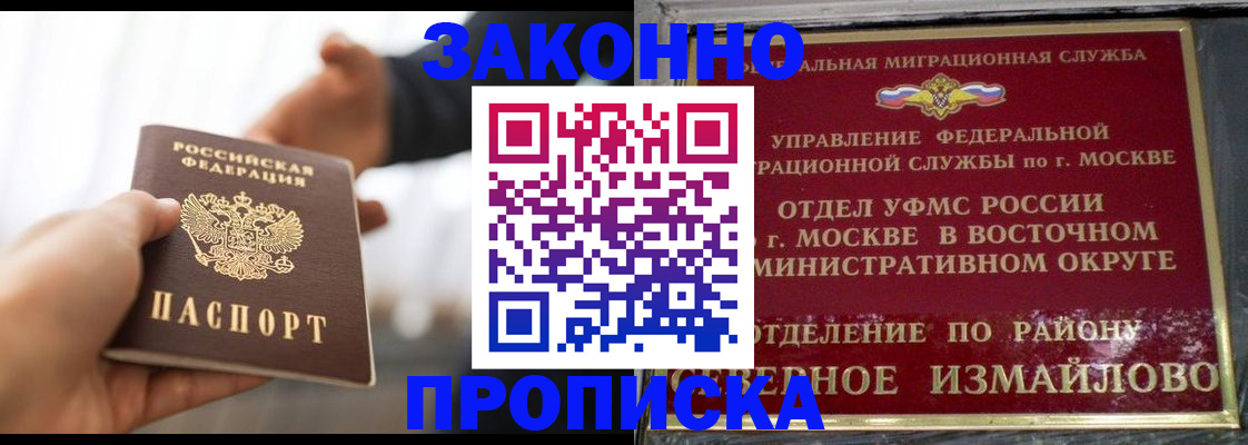 прописка иностранных граждан в Тюменской области