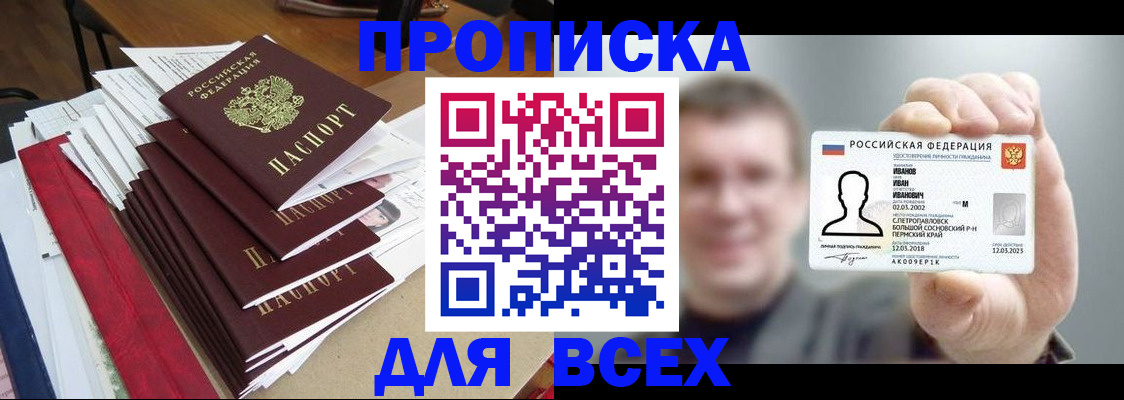 временная регистрация гарантия в Тюменской области