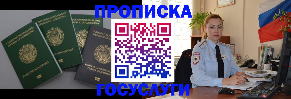 временная регистрация адрес в Тюменской области