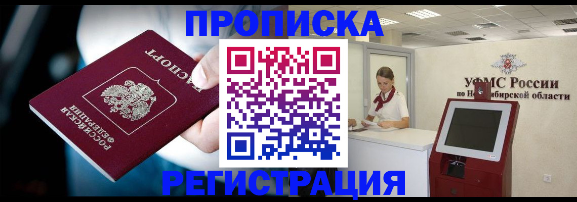 прописка паспорт в Тюменской области