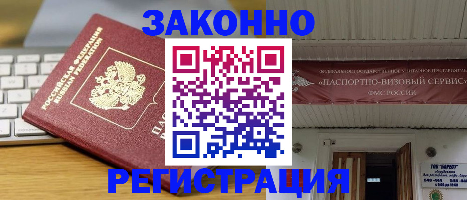 прописка для военкомата в Тюменской области