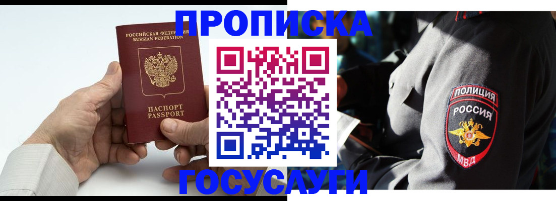 временная регистрация собственник в Тюменской области